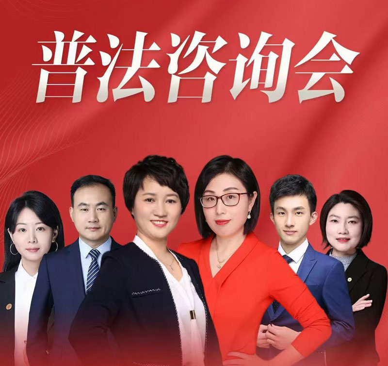 百城行 | 宁波站 - 2024年09月07日北京在明律所拆迁普法咨询会火热进行中